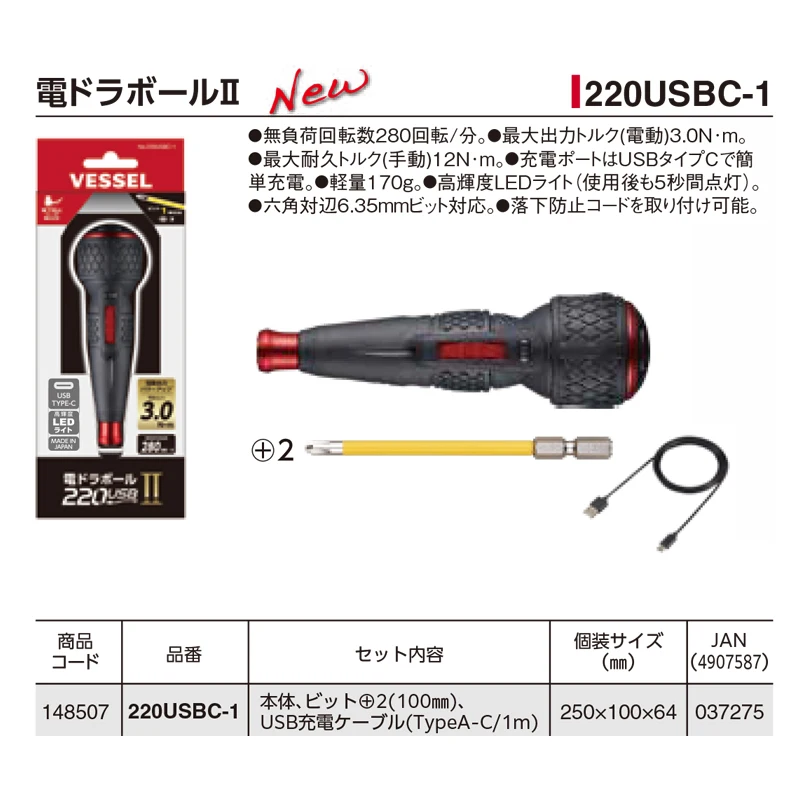 New VESSEL 220USBC-1 JIS Elect - огляд і ціна Electric Screwdriver Rechargeable Usb